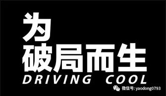 2017年廣告業務破局之道 技術驅動、內容為王、體驗制勝