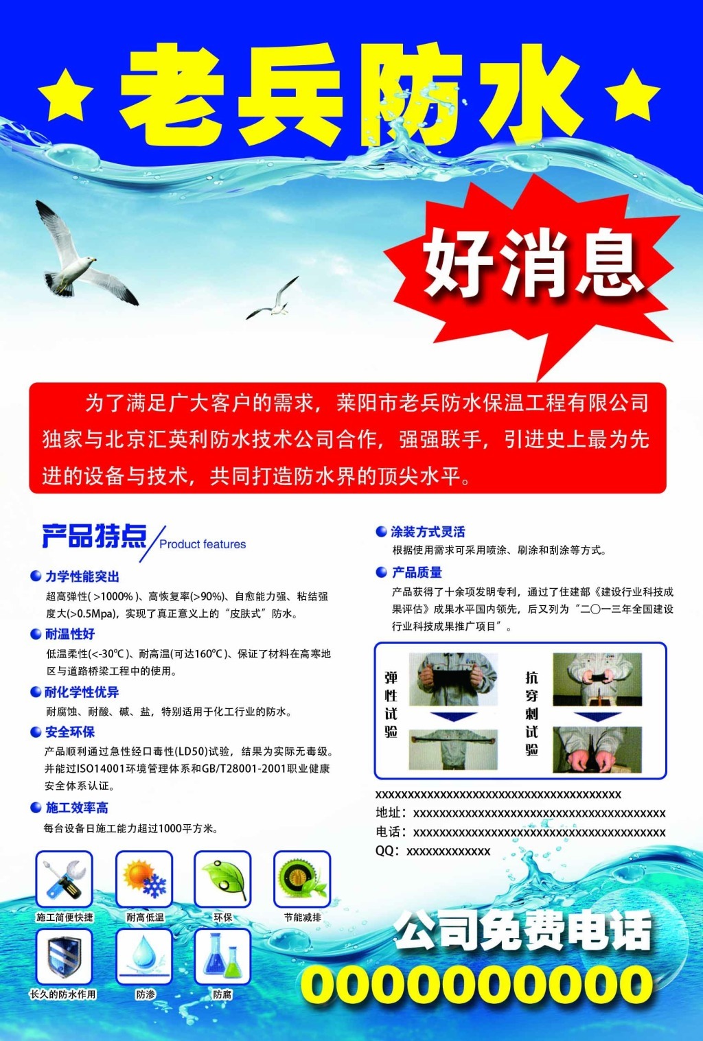 突破設計界限，鑄就防水廣告新篇章——全面解析廣告業務中的防水解決方案